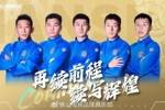 官宣 | 张兴博、杨超、李博文、常飞亚、姚玺龙续约