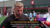 卢克肖：我们有能力赢得英超冠军，但关键是如何激发这种潜力