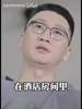 孙悦此前：首轮秀才会得到球队培养，觉得没我强的布鲁尔第七顺位