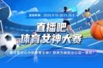 直播吧体育女神大赛C组赛果：吴柳芳强势碾压 郑钦文排名第四晋级