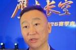 刘维伟：这两年俱乐部杯我们都分在最强的组 通过比赛调整状态