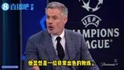卡拉格：惊讶阿隆索会接手皇马，他根本不可能成功