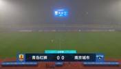 【集锦】足协杯-青岛红狮1-0南京城市 邓嘉杰破门