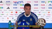 斯卡洛尼：我看了一会儿西班牙的比赛，他们赢得光明正大