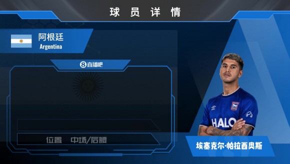 已官宣📢伊镇2750万欧签阿根廷国脚帕拉西奥斯⚽️来看集锦