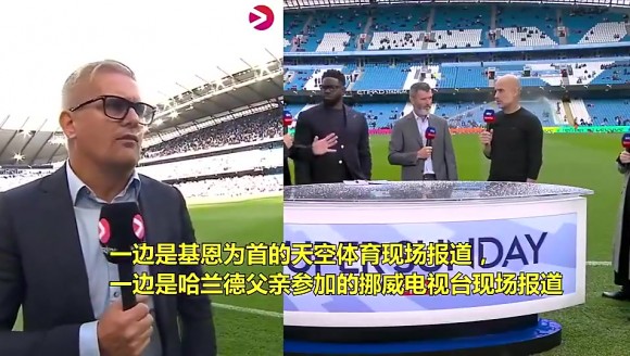 不原谅！哈兰德父亲拒绝和基恩同台握手言和😡
